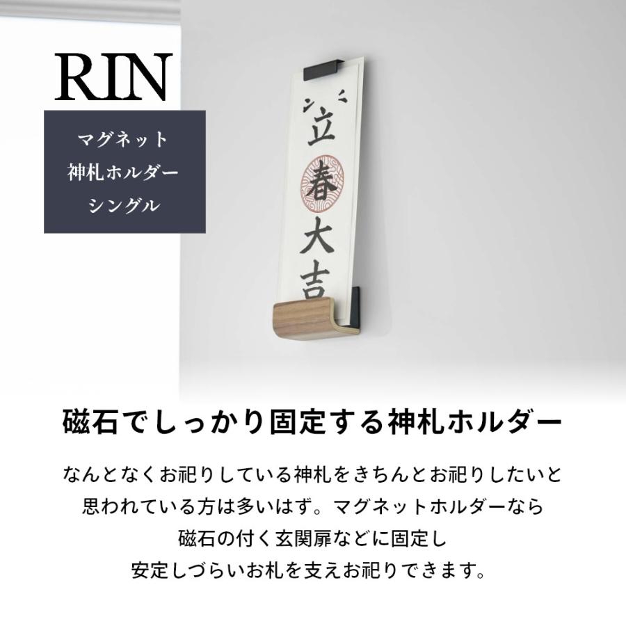RIN（山崎実業） 山崎実業 マグネット神札ホルダー リン シングル RIN