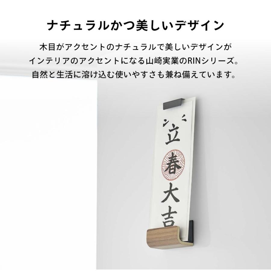 RIN（山崎実業） 山崎実業 マグネット神札ホルダー リン シングル RIN
