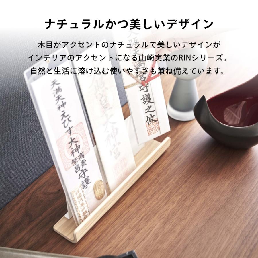 RIN（山崎実業） 山崎実業 神札スタンド リン RIN 6141 6142 : INSTORE