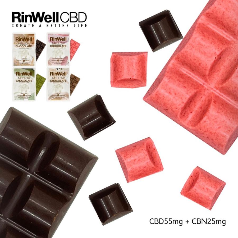 RinWell CBDチョコレート Mellow CBD55mg+CBN25mg チョコレート