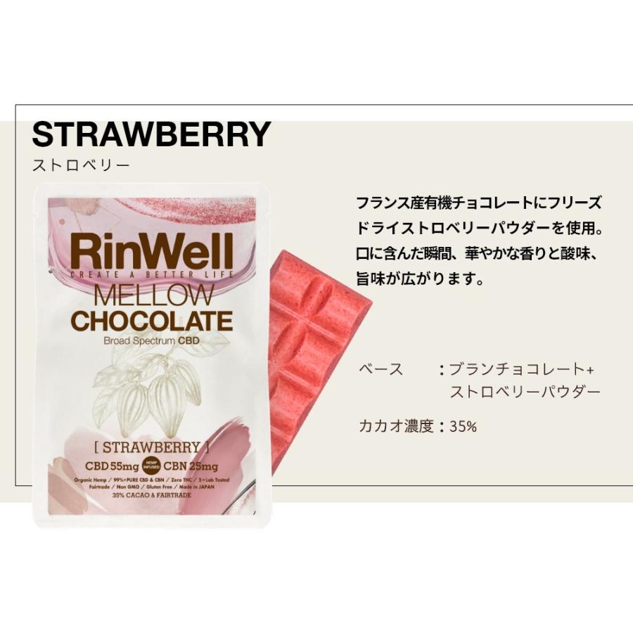 RinWell CBDチョコレート Mellow CBD55mg+CBN25mg チョコレートバー