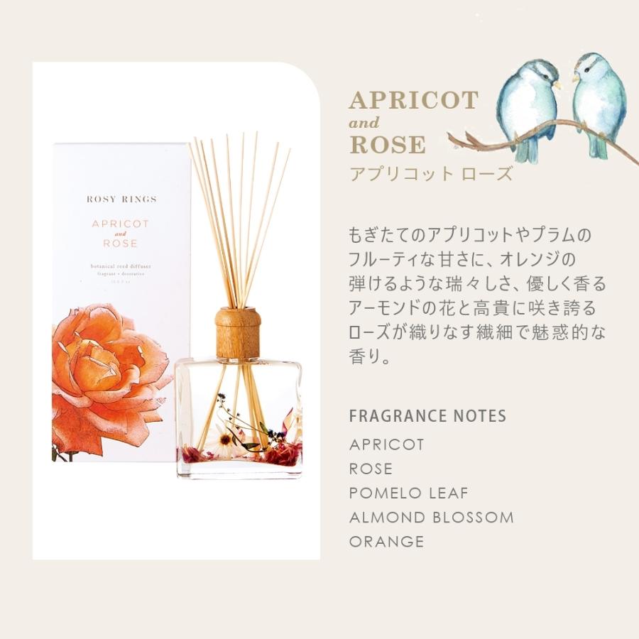 ROSYRINGS リードディフューザー ジャパンズプレミア ボタニカル
