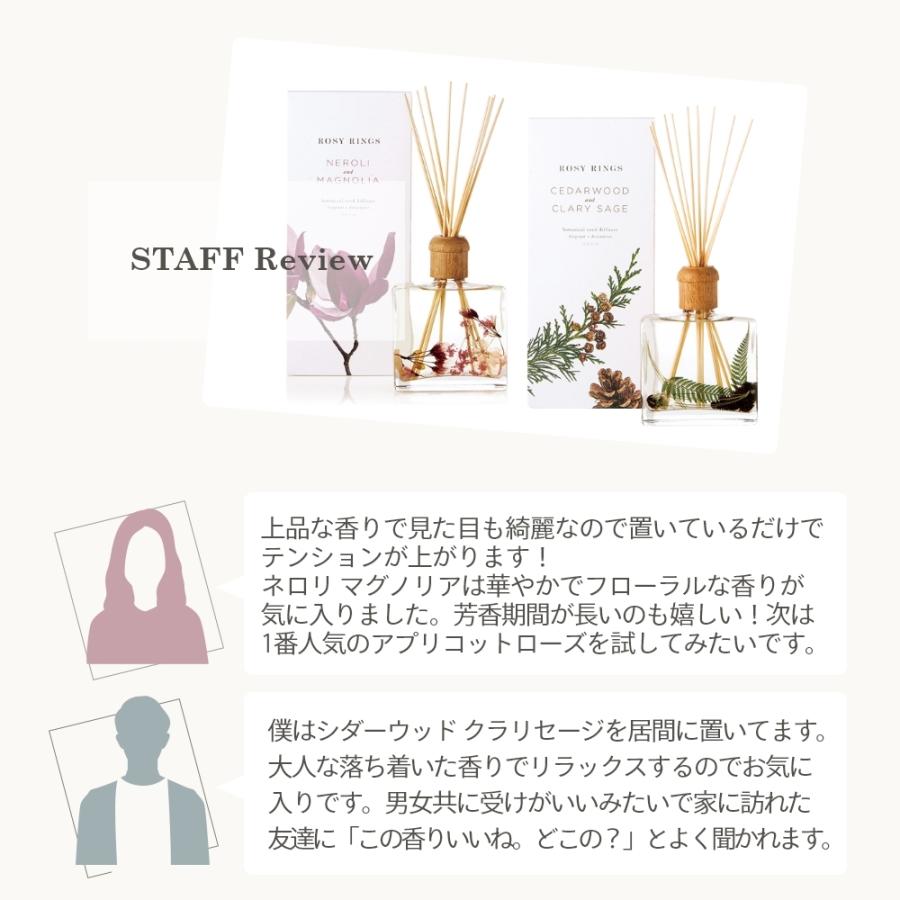 ROSYRINGS リードディフューザー ジャパンズプレミア ボタニカル