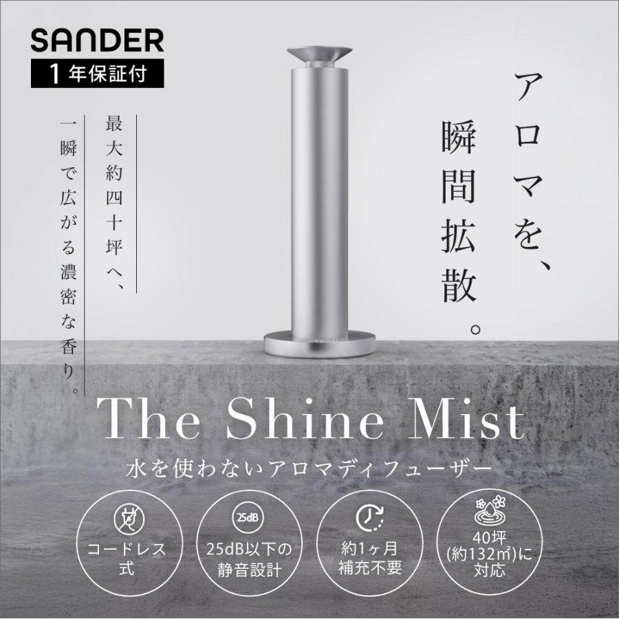 SANDER The Shine Mist ディフューザー ネプライザー式 : INSTORE イン