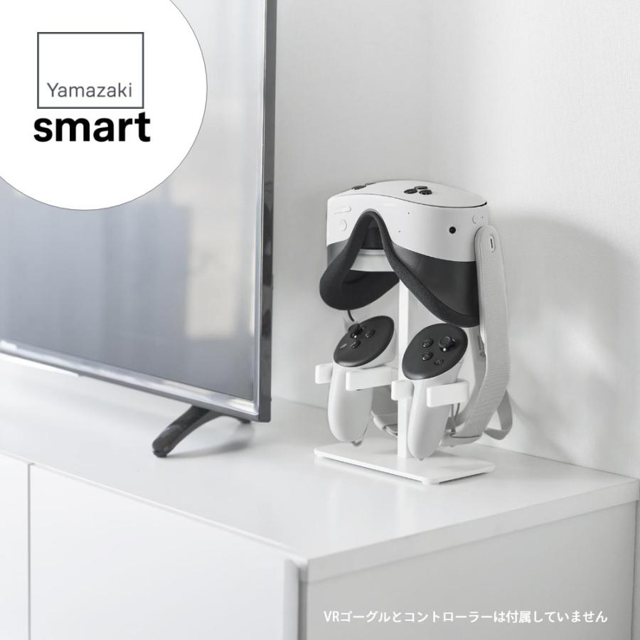 山崎実業 伸縮VRゴーグル＆コントローラー収納ラック スマート smart