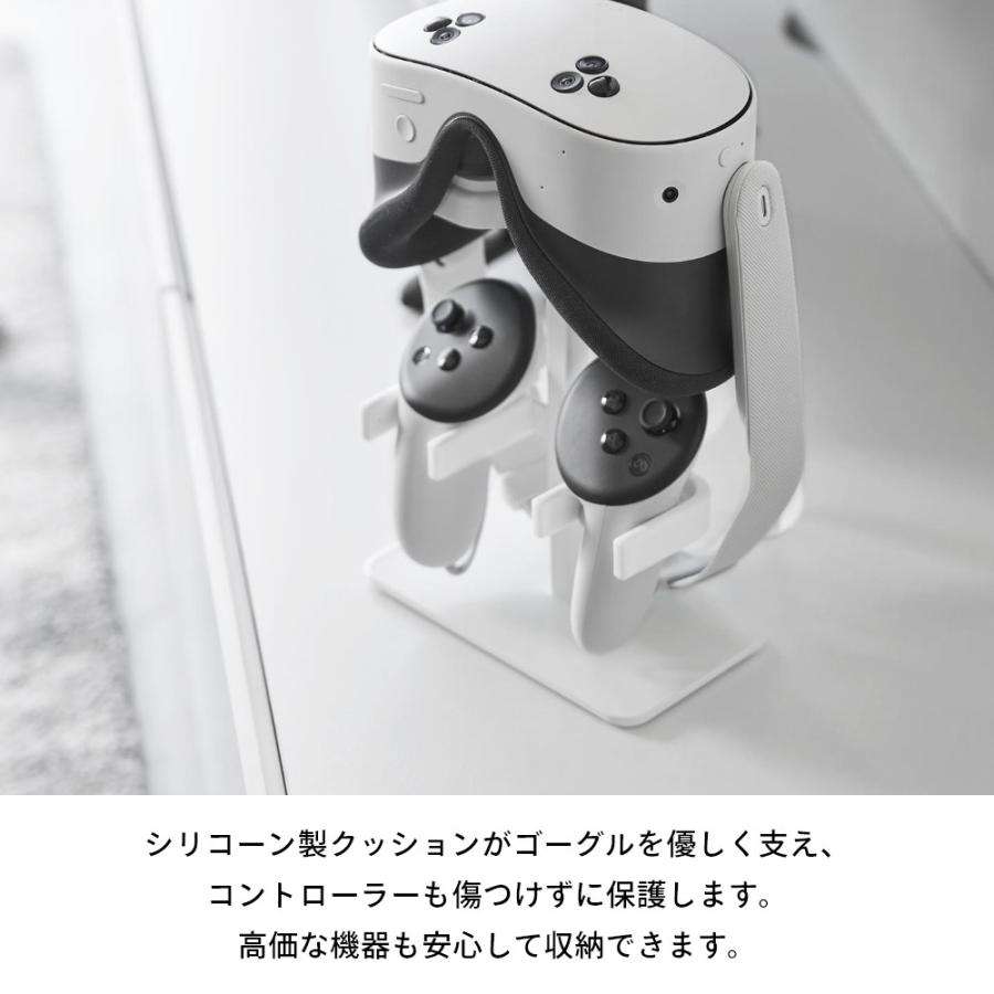 山崎実業 伸縮VRゴーグル＆コントローラー収納ラック スマート smart