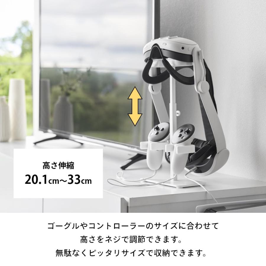 山崎実業 伸縮VRゴーグル＆コントローラー収納ラック スマート smart