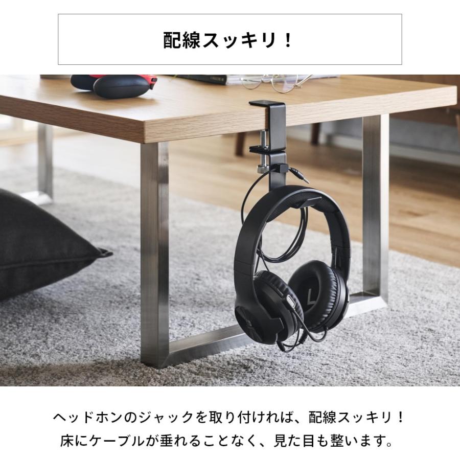 山崎実業 デスク横回転ヘッドホンホルダー スマート smart 10369 10370