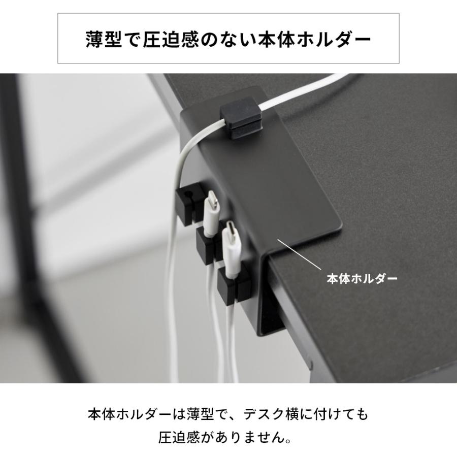 山崎実業 デスク横ケーブルホルダー スマート smart 10373 10374 父の
