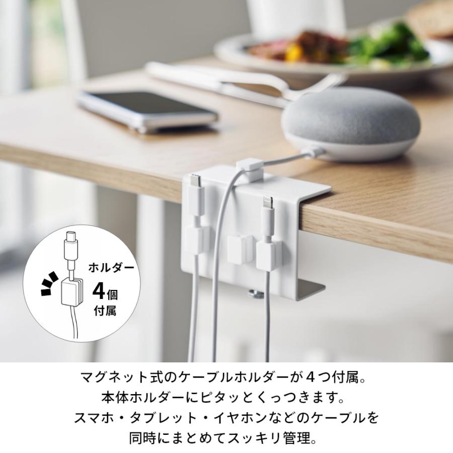 山崎実業 デスク横ケーブルホルダー スマート smart 10373 10374