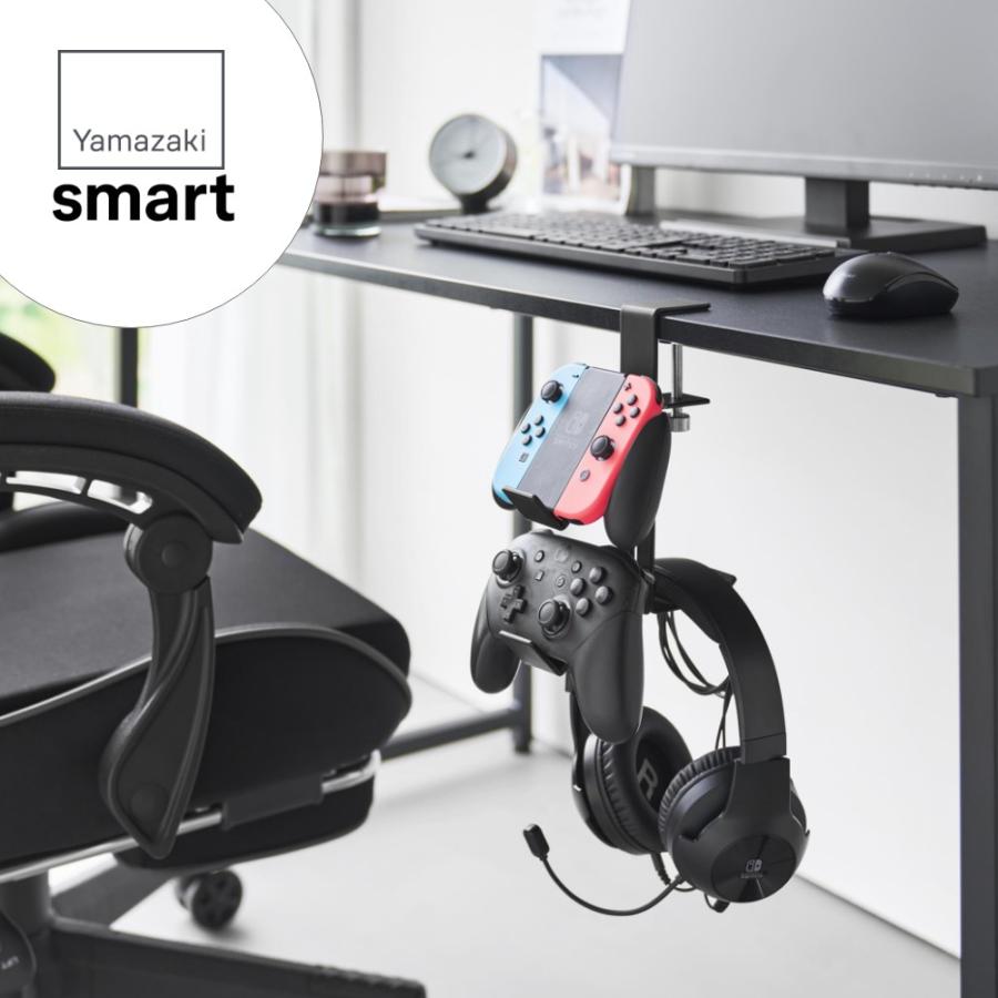 山崎実業 デスク横ゲームコントローラーラック スマート smart 10381