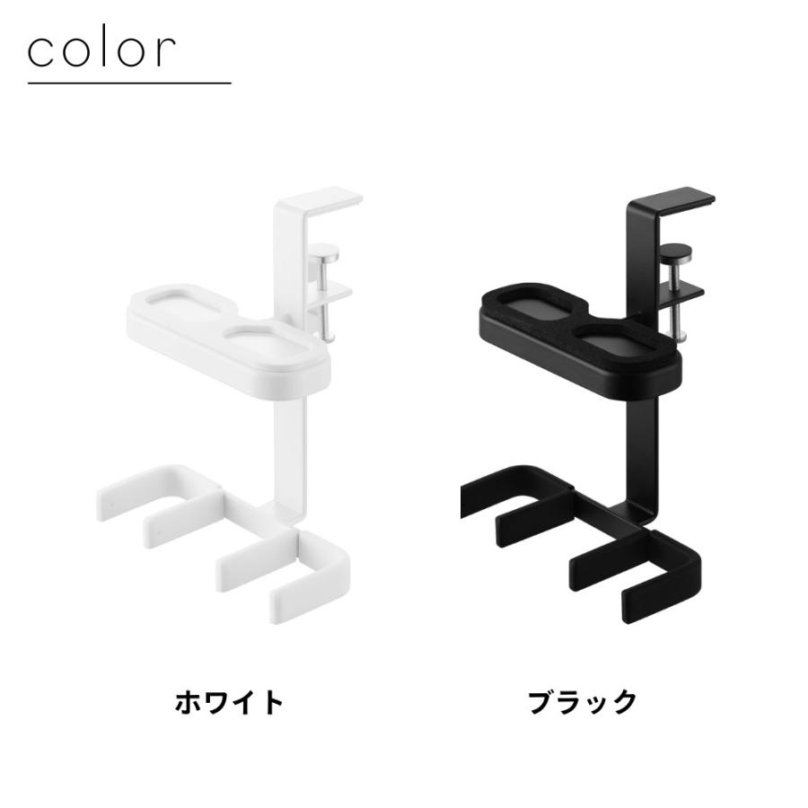 山崎実業 デスク横VRゴーグル＆コントローラー収納ラック スマート
