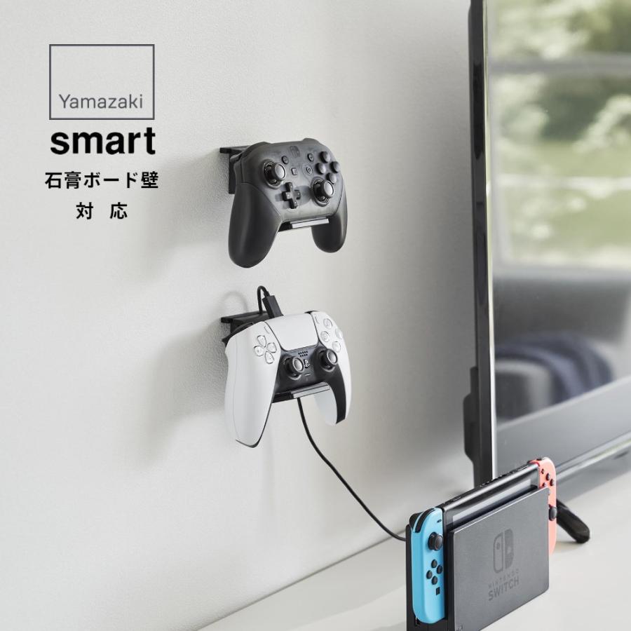 山崎実業 石膏ボード壁対応 ウォールゲームコントローラー収納ラック