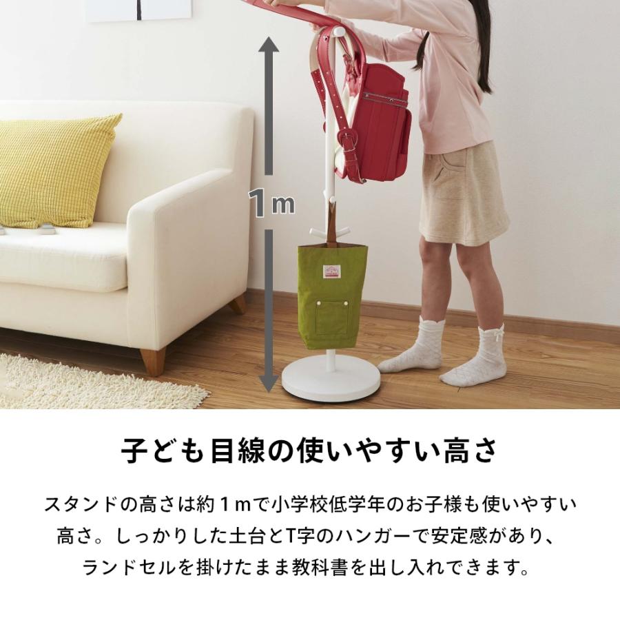 山崎実業 ランドセルスタンド スマート smart 3494 3495 父の日