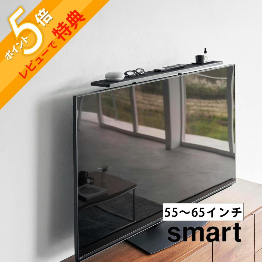 山崎実業 テレビ上ラック スマート ワイド100 smart 3529 : INSTORE