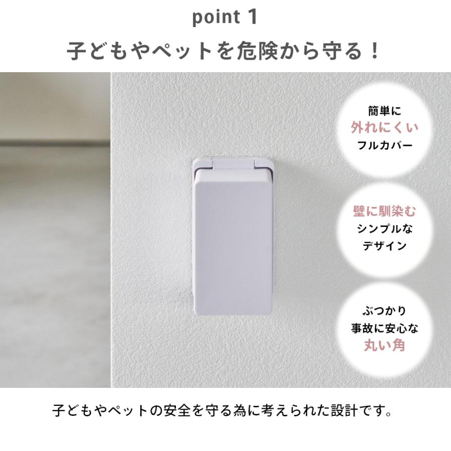 山崎実業 コンセントガード スマート  smart 4156 4157｜in-store｜03