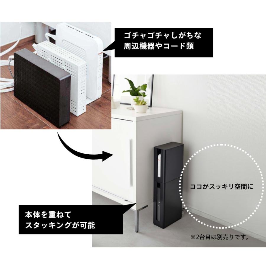 山崎実業 重ねられるスリム蓋付き ルーター収納ケース ロング スマート