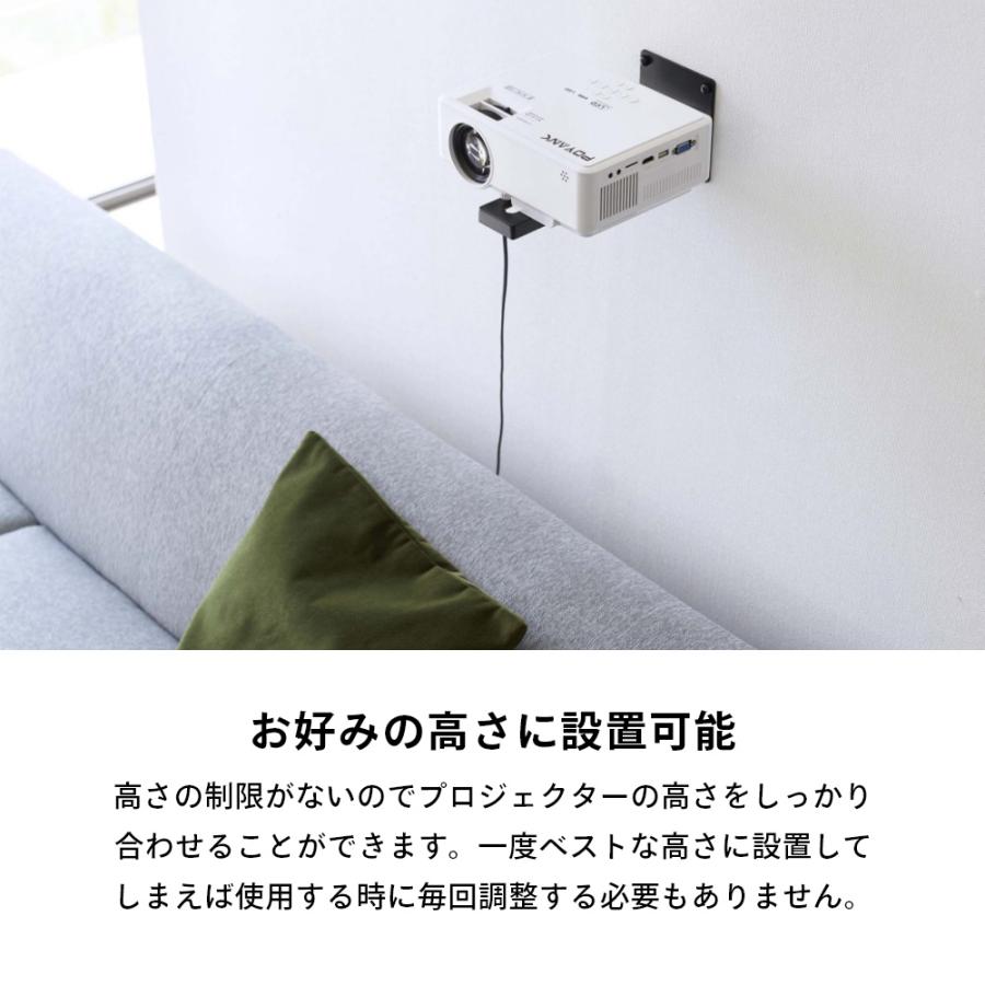 山崎実業 ウォールプロジェクターラック スマート smart 5897 5898