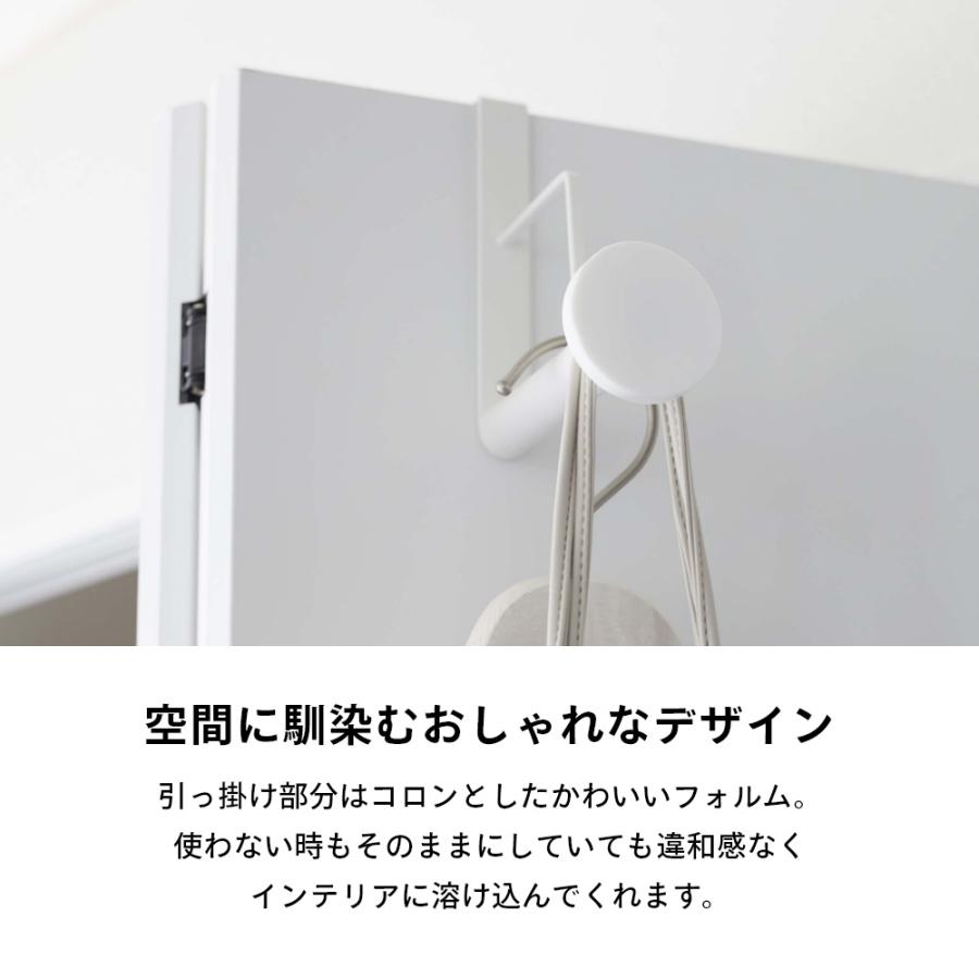 山崎実業 滑り止め付きドアハンガー ロング スマート smart 5970 5971