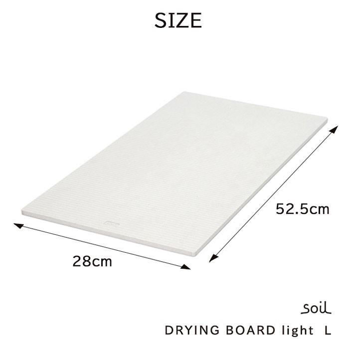 Soil ソイル DRYING BOARD ドライングボード light Lサイズ 吸水 乾燥剤 調湿剤 手袋 キッチン オシャレ イスルギ 吸湿 珪藻土 母の日の画像