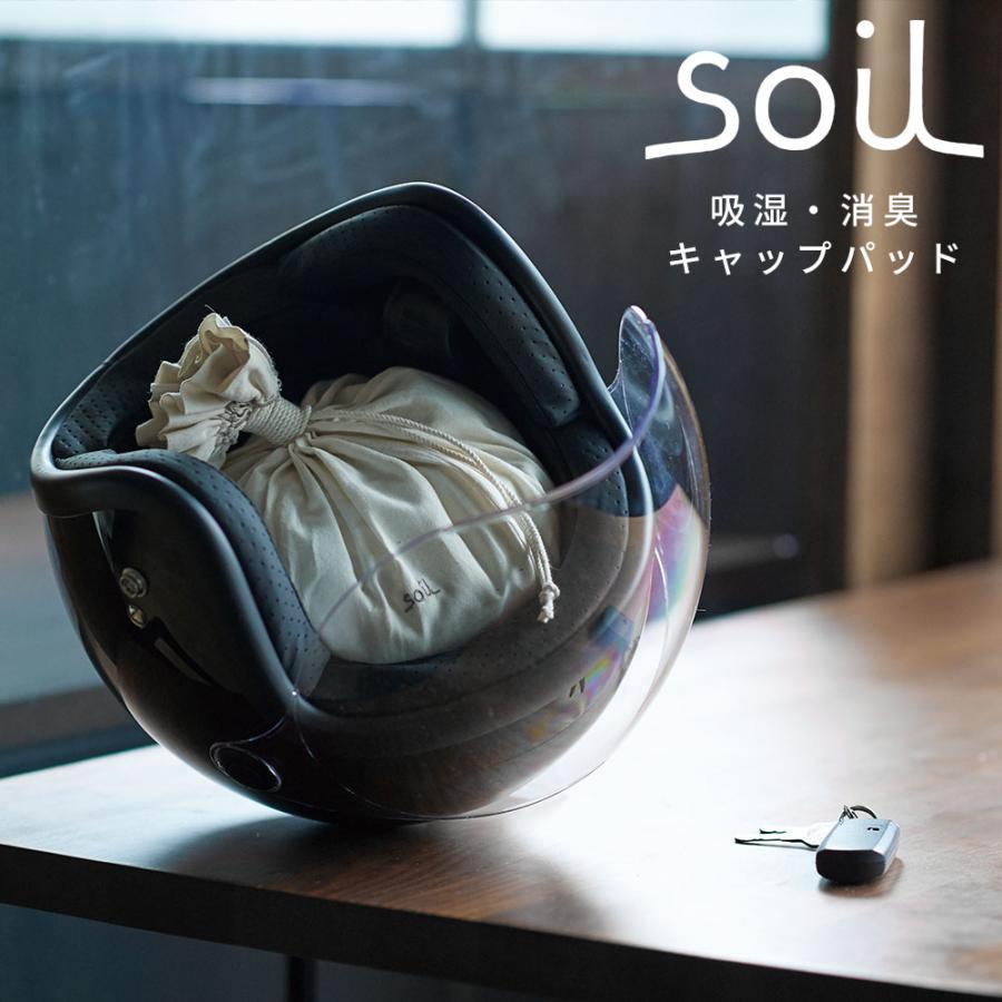 Soil ソイル キャップパッド 帽子・ヘルメット用 珪藻土 吸湿 消臭 PILLOW PAD L421｜in-store