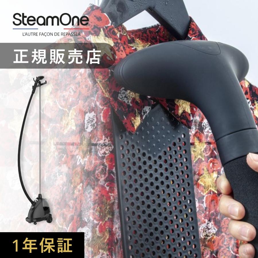 スチームワン SteamOne 置き型衣類スチーマー 業務用衣類