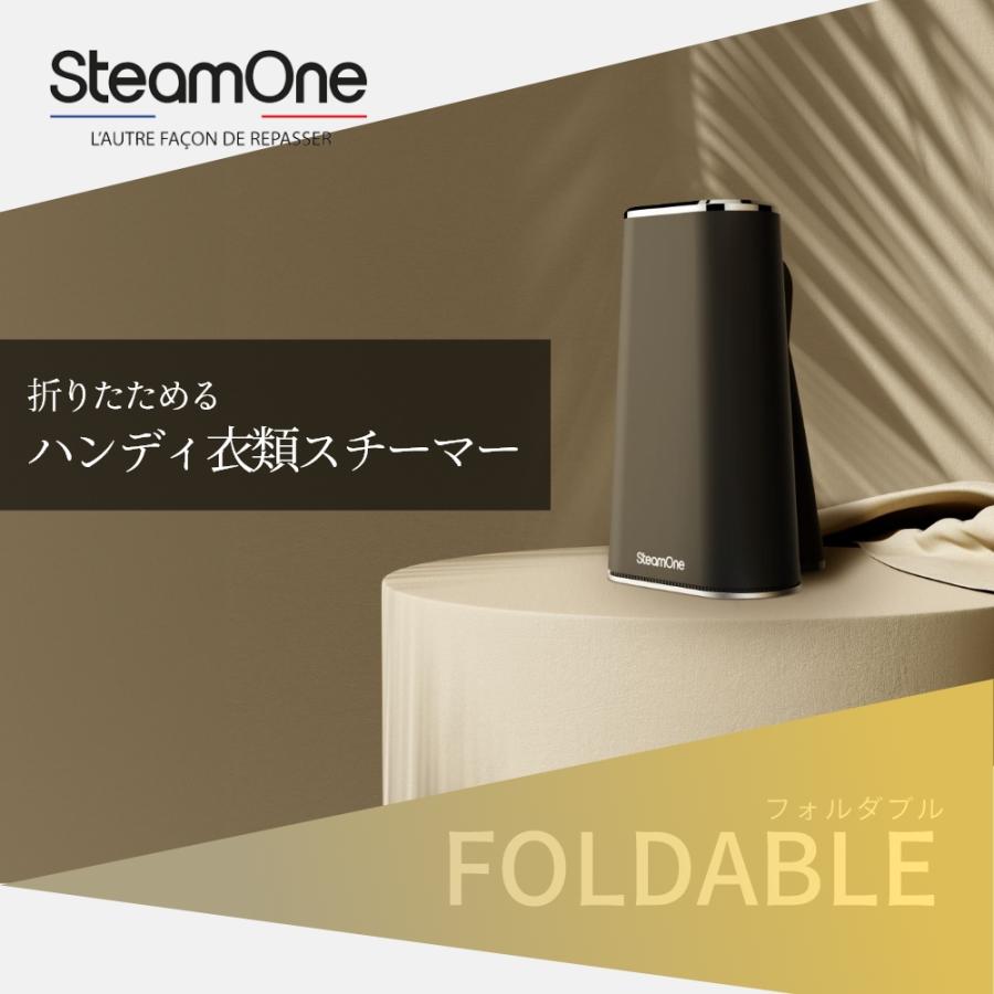 SteamOne スチームワン 衣類スチーマー FOLDABLE フォルダブル