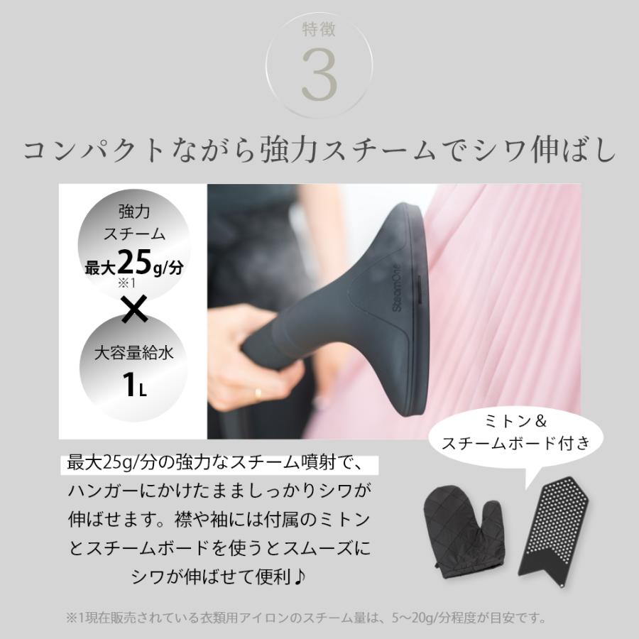 SteamOne スチームワン 置き型衣類スチーマー Minilys ミニリス