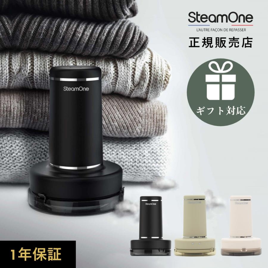 Steam One スチームワン 充電式毛玉取り Anti lint shaver : INSTORE