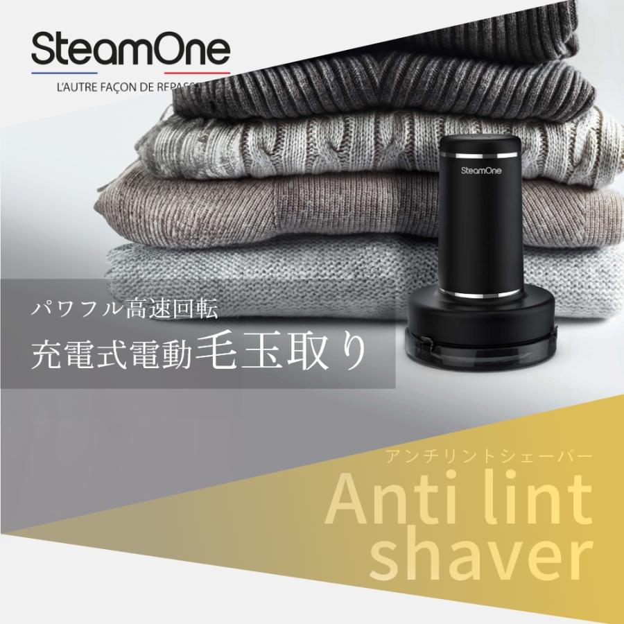 Steam One スチームワン 充電式毛玉取り Anti lint shaver 父の日