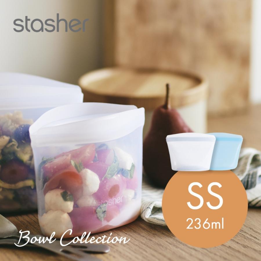 【スタッシャー】ボウル 5個 【stasher】 公式サイト限定】ボウル5点セット｜スタッシャー公式オンライン