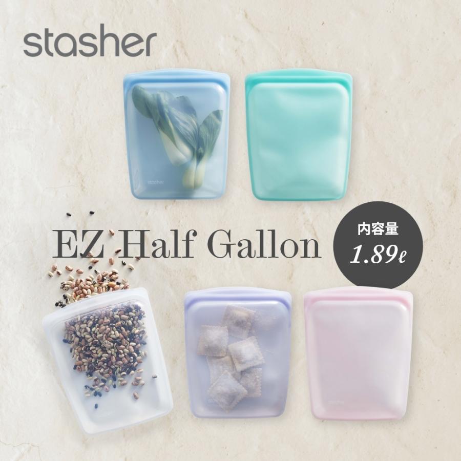 stasher スタッシャー シリコーンバッグ EZ ハーフガロン 1.89L｜in-store｜07