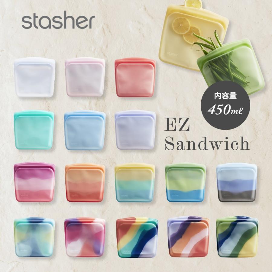 stasher スタッシャー シリコーンバッグ EZ サンドイッチ 450ml｜in-store｜20