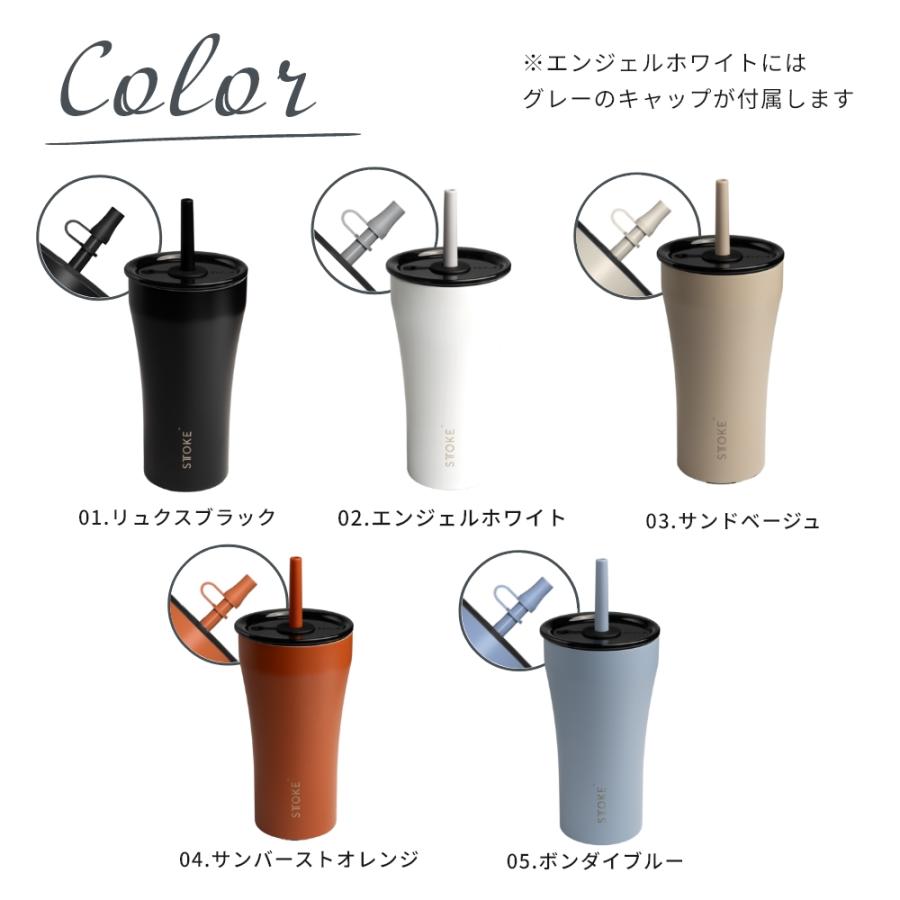 STTOKE（ストーク） ストロー タンブラー V 大きい 590ml ストロー付き