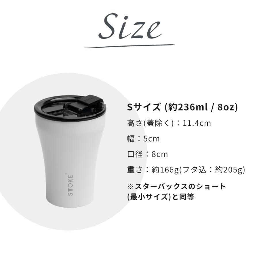 STTOKE（ストーク） 正規品 タンブラー Sサイズ キャリーストラップ