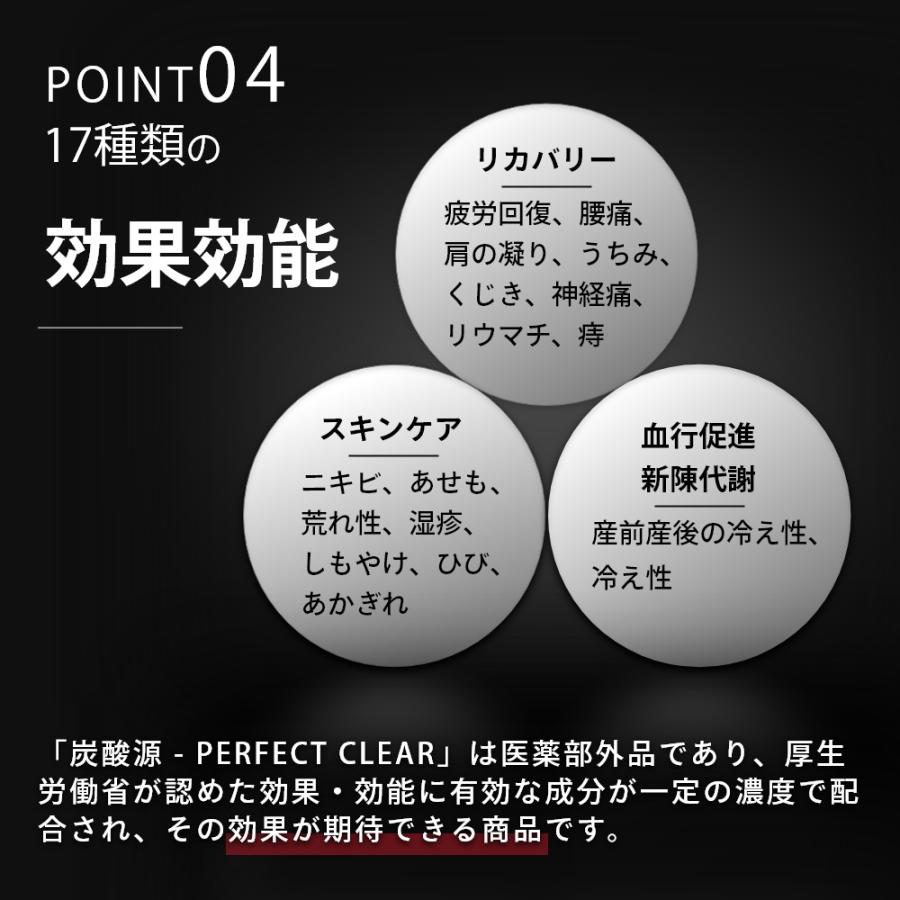 炭酸源 PERFECT CLEAR 7個 無色透明｜in-store｜13