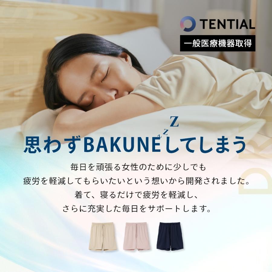 TENTIAL（テンシャル） リカバリーウェア BAKUNE DRY バクネ ドライ