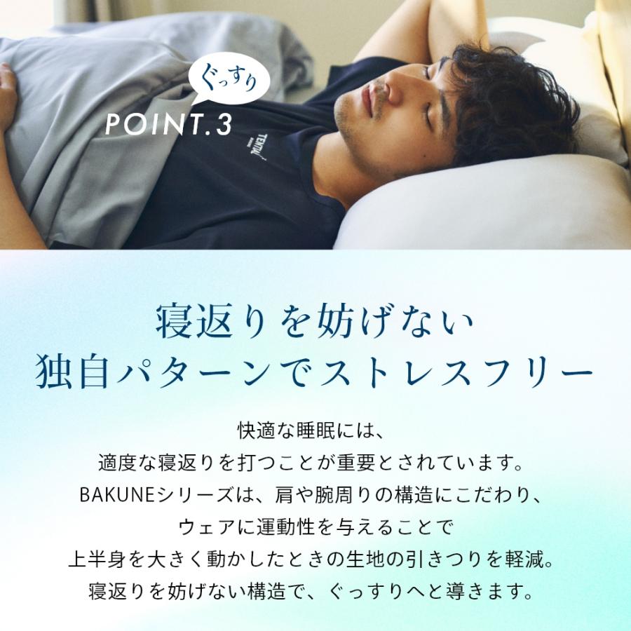 早い者勝ち⭐︎5,500円引き価格【新品未使用】テンシャルBAKUNE Dry S TENTIAL テンシャル リカバリーウェア BAKUNE DRY バクネ ドライ