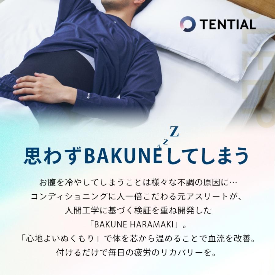 TENTIAL テンシャル BAKUNE バクネ リカバリー 腹巻き 遠赤外線｜in-store｜02