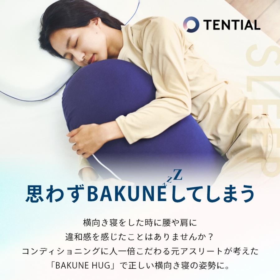 TENTIALテンシャル　BAKUNE MAKURA 枕 楽天市場】【レビュー特典】TENTIAL テンシャル BAKUNE バクネ