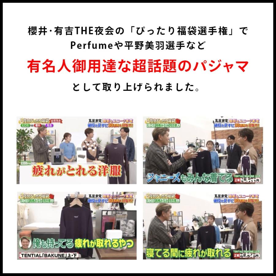 BAKUNE Ladies スウェット/フレアパンツ　セット TENTIAL テンシャル リカバリーウェア BAKUNE バクネ レディース