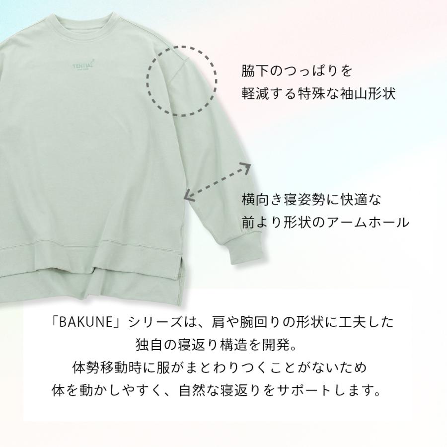 TENTIAL テンシャル リカバリーウェア BAKUNE バクネ レディース TENTIAL テンシャル リカバリーウェア BAKUNE バクネ レディース