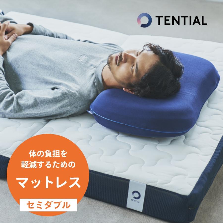 TENTIAL（テンシャル） BAKUNE バクネ リカバリー マットレス