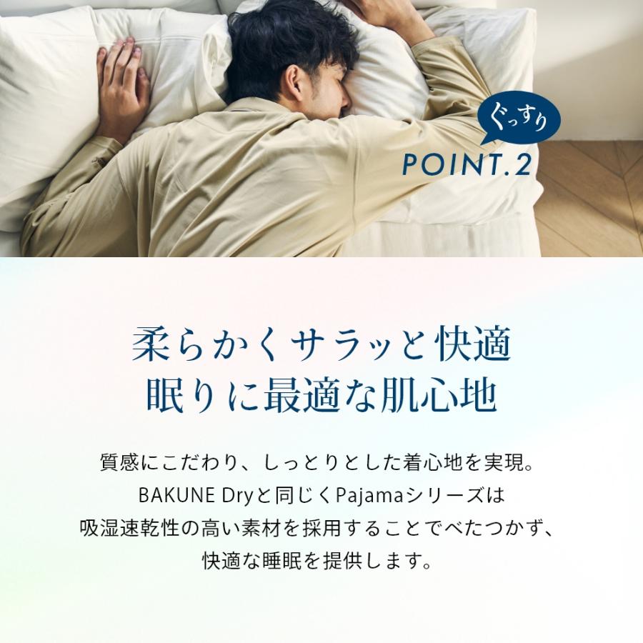 TENTIAL（テンシャル） リカバリーウェア BAKUNE バクネ Pajamas