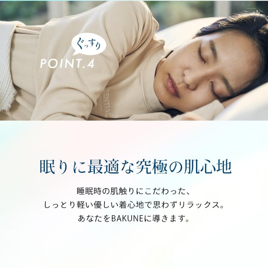 TENTIAL テンシャル BAKUNE バクネ リカバリーウェア スウェット TENTIAL テンシャル BAKUNE バクネ リカバリーウェア スウェット