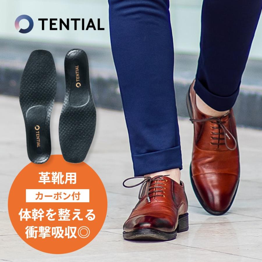 【SALE／68%OFF】 受注生産品 テンシャルインソール TENTIAL INSOLE for BUSINESS ビジネス 革靴用 uokaridan.net uokaridan.net
