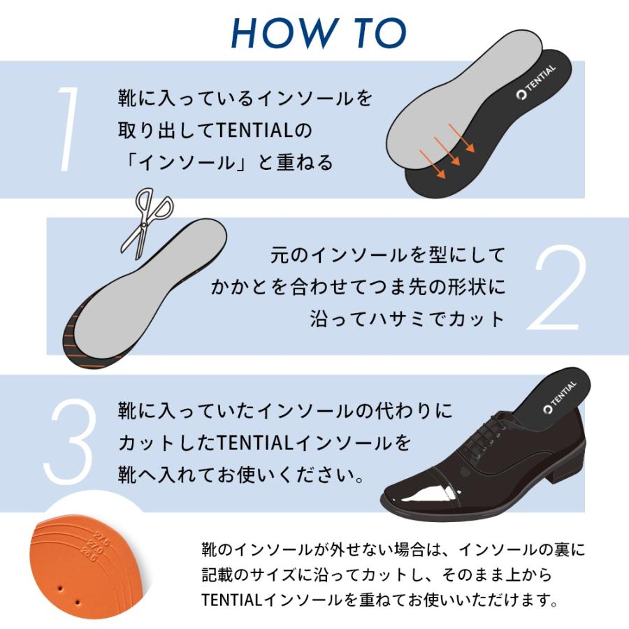 TENTIAL テンシャル インソール ビジネス 革靴用 BUSINESS TENTIAL テンシャル インソール ビジネス 革靴用 BUSINESS
