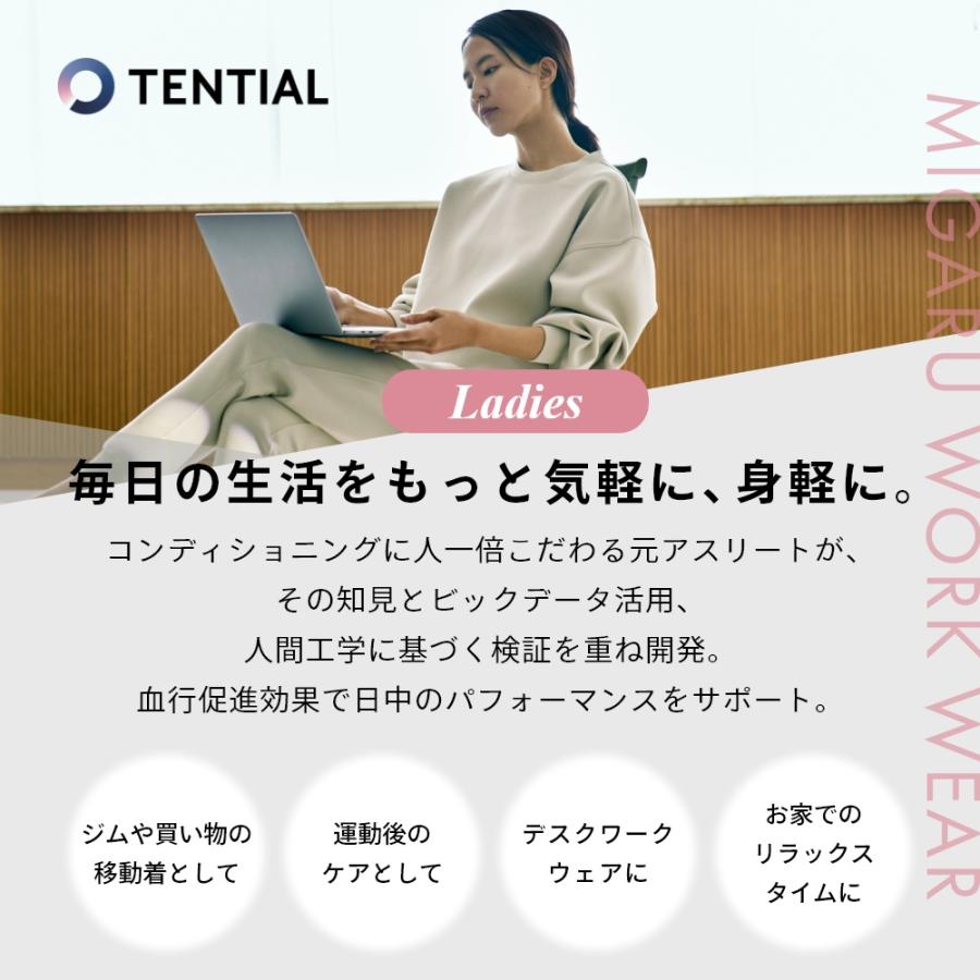 【新品未使用】TENTIAL MIGARU WORK WEAR Ladies TENTIAL テンシャル リカバリーウェア MIGARU ミガル ワーク