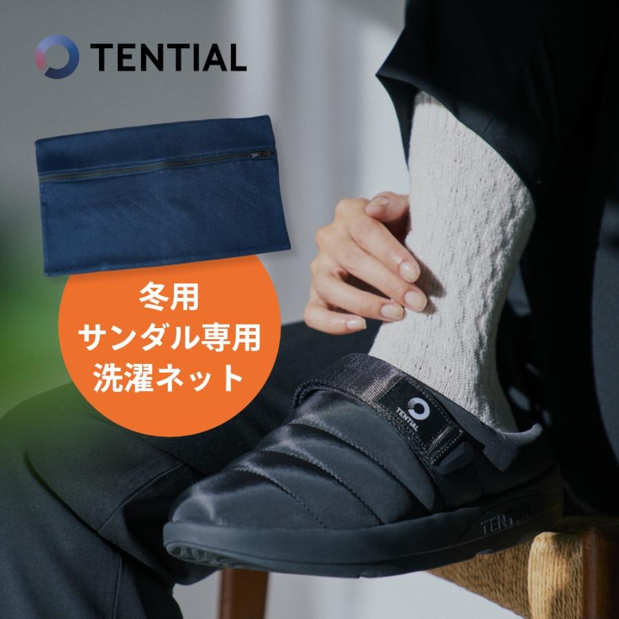 TENTIAL テンシャル リカバリー サンダル リラックス Winter用 洗濯