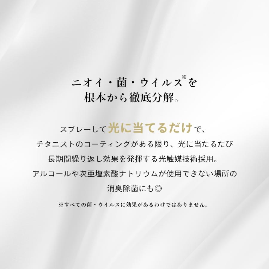TITANIST チタニスト スプレー 詰め替えBOX5L 消臭スプレー 除菌スプレー 消臭剤 消臭 除菌 抗菌 光触媒 父の日_2